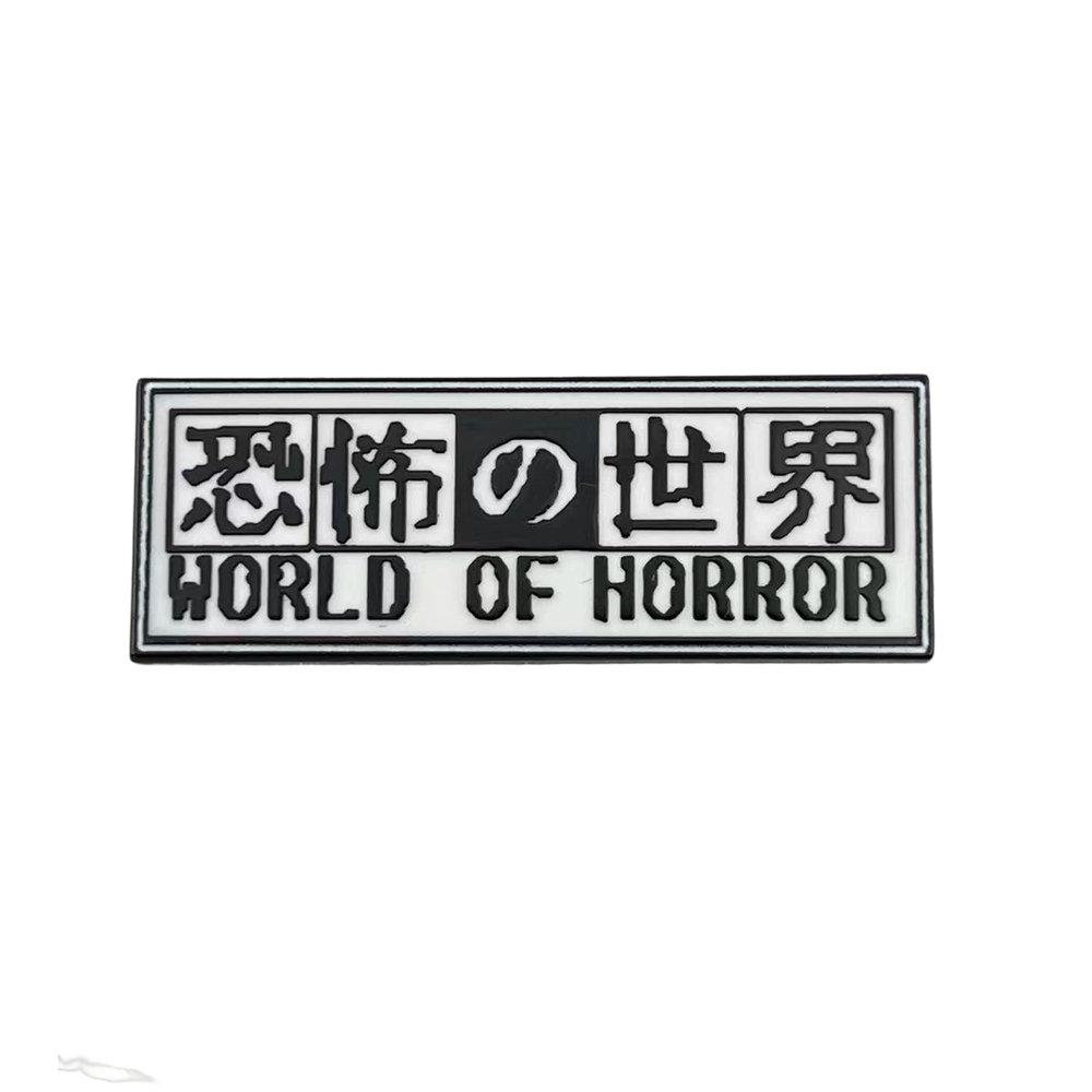 Retro Gaming Logo - World of Horror Logo Broche Retro